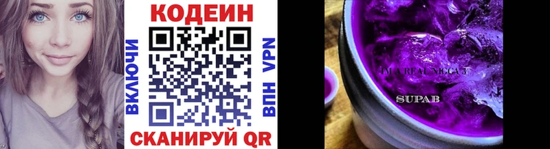 Кодеиновый сироп Lean Purple Drank  Купить  Луза 