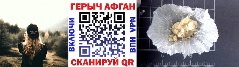 Купить где  Луза  Героин афганец 