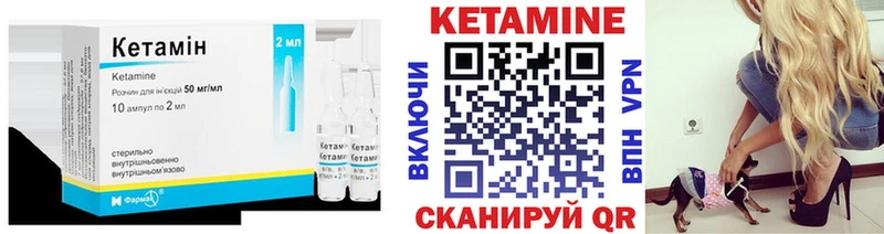 Кетамин VHQ  Купить  Луза 