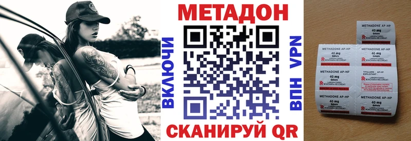МЕТАДОН methadone  Купить закладки  Луза 
